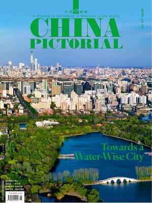 cover image of 中国画报 (英文版) 2022年第6期